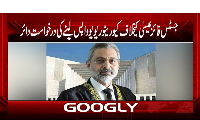 Qazi Faez Isa News in Urdu