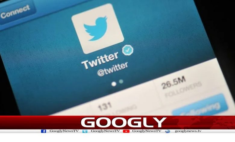 ٹوئٹر نے تمام اکاؤنٹس کو اَن فالو کردیا 1 Twitter Remove Blue Ticks News