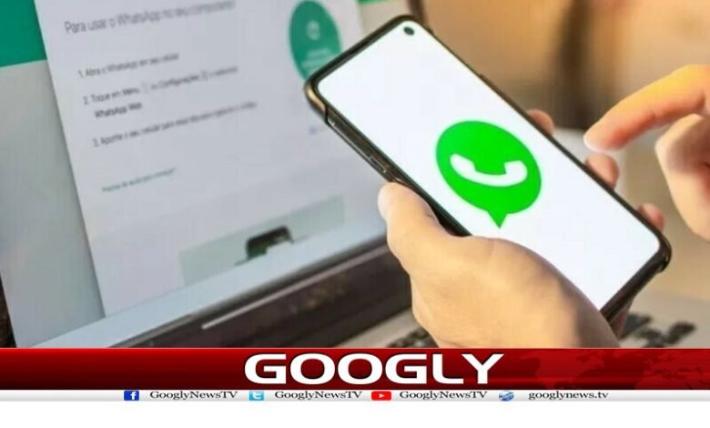 WhatsApp New Features News in Urdu