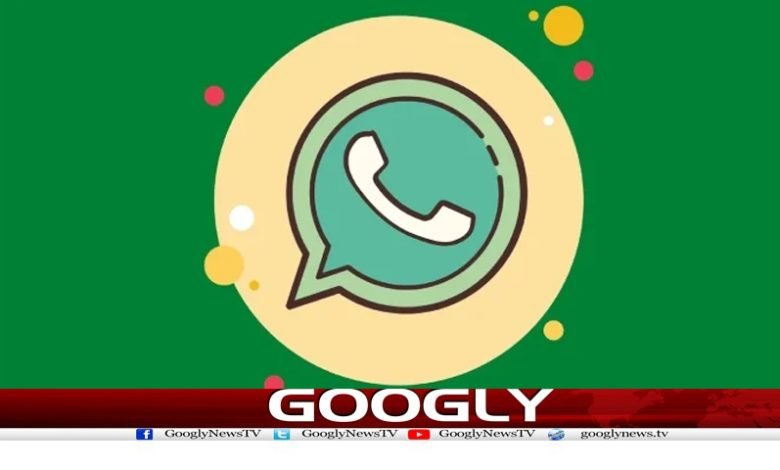 Wonderful Feature Of WhatsApp News