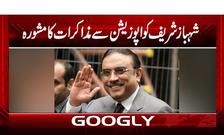 Asif Ali Zardari News