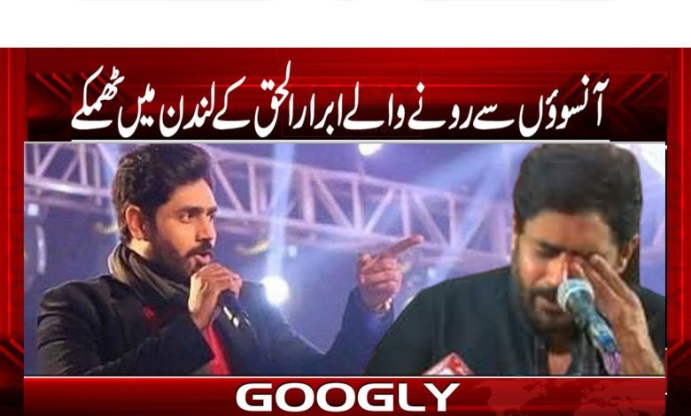 Abraar-Ul-Haq Latest News Urdu