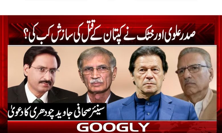 Imran Khan Latest News in Urdu