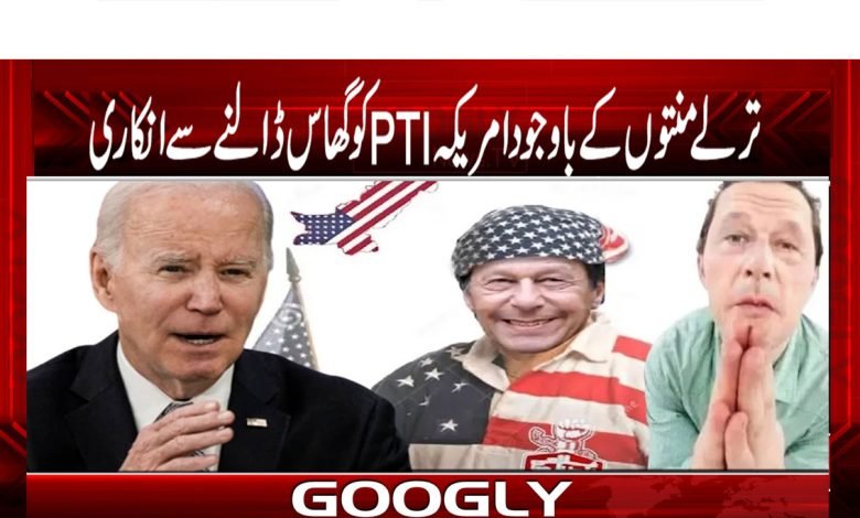 America PTI