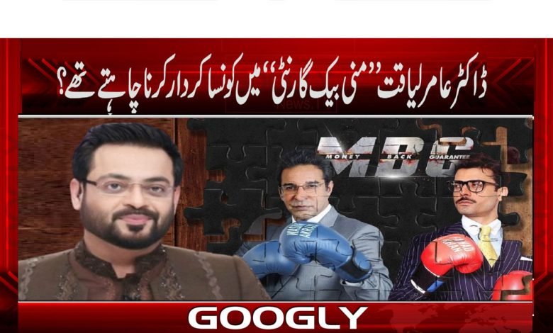 Amir Liaquat Latest News in Urdu