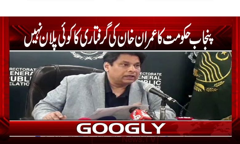 Punjab latest News in Urdu