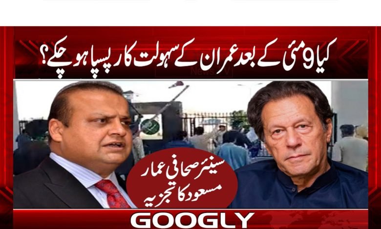 Ammar Masood said News in Urdu