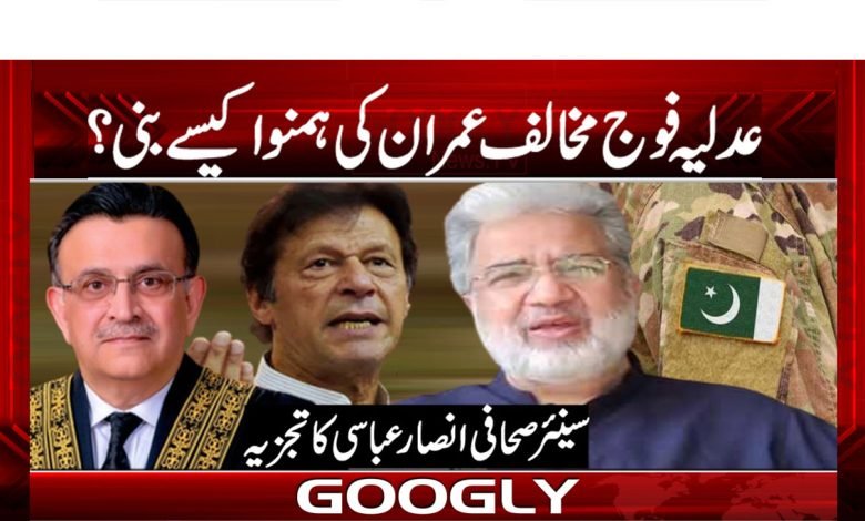 Ansaar Abbasi 1