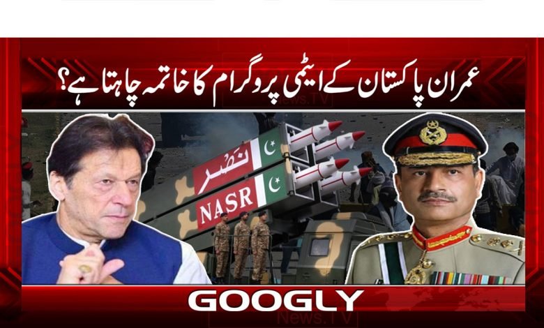 Imran Khan Loss Pakistan News Urdu