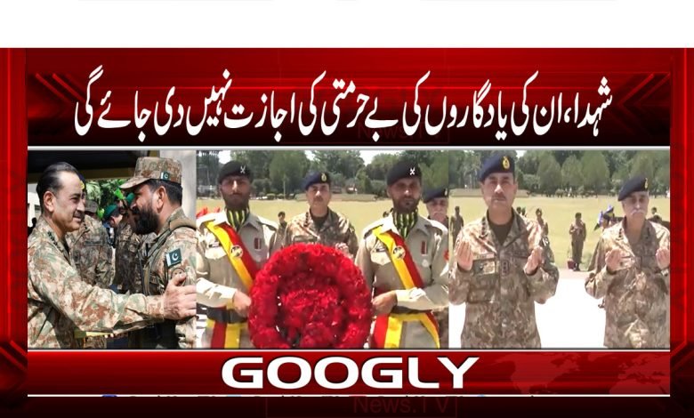 Pak Army Shuhda News in Urdu