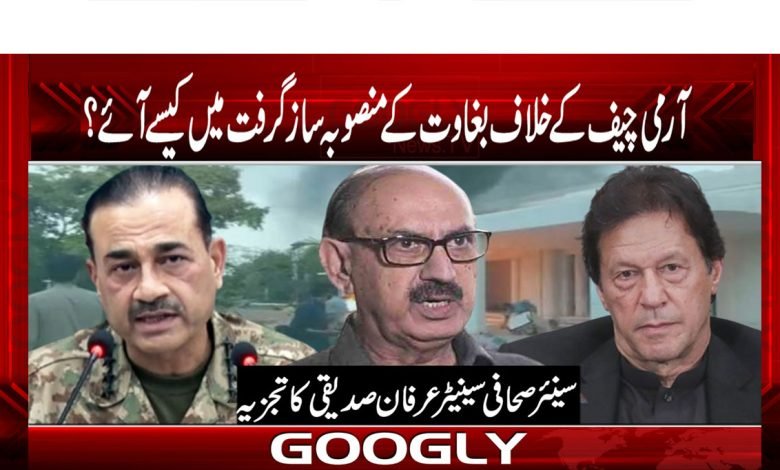 Army chief 1