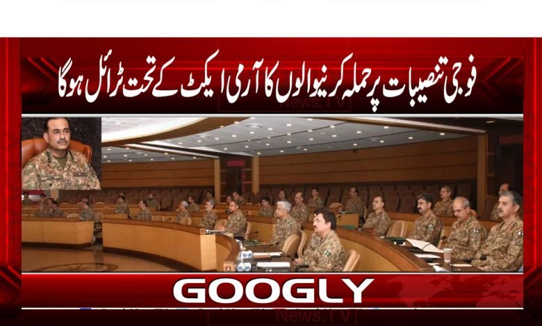 Pak Army in Action PTI News