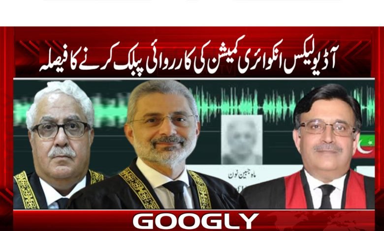 آڈیو لیکس انکوائری کمیشن کی کارروائی پبلک کرنے کافیصلہ 1 Audio Leaks Latest News in Urdu
