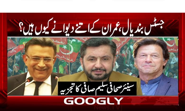 Justice Bandyal Latest News