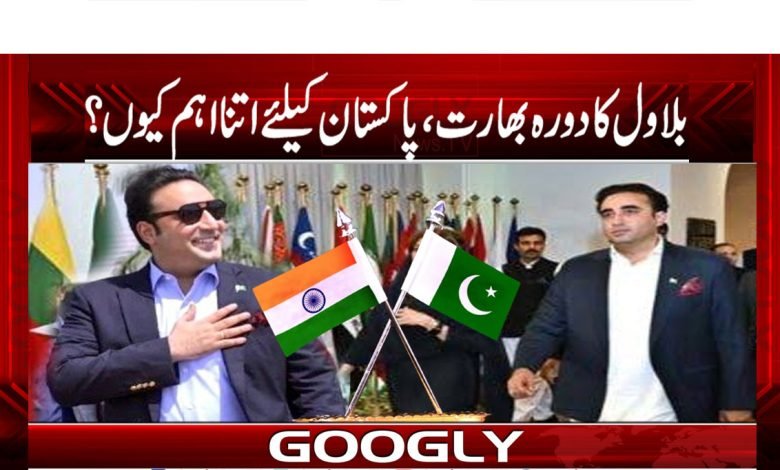 Bilawal Butto Latest News in Urdu