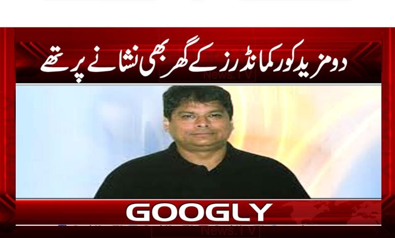 Jinnah House attack case News in Urdu