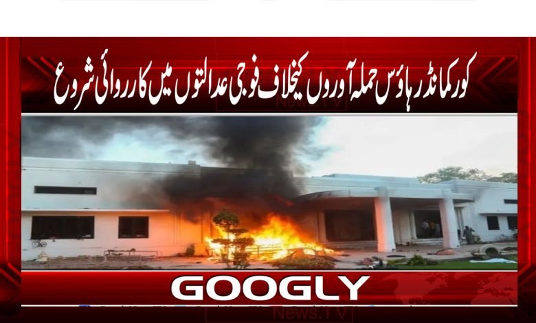 Commander House attackers Latest News