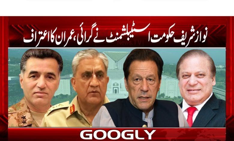 Nawaz Sharif News Urdu