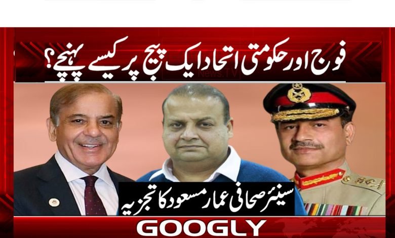 Fouj Government 1