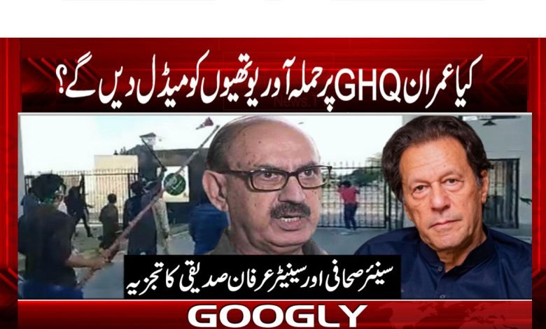 Irfan Siddiqui Latest News in Urdu