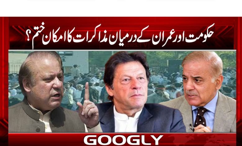 Government and Imran News in Urdu