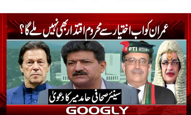 Hamid mir thmb
