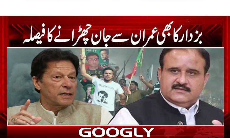 Usman Buzdar Leave Party News in Urdu