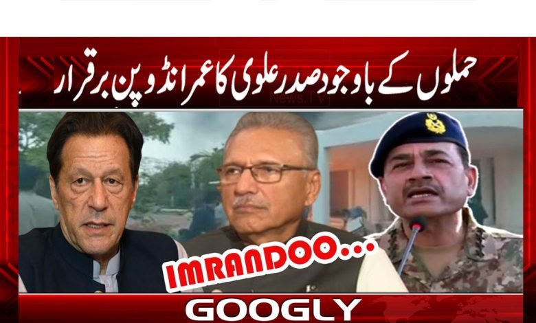Umar Ando Latest News in Urdu