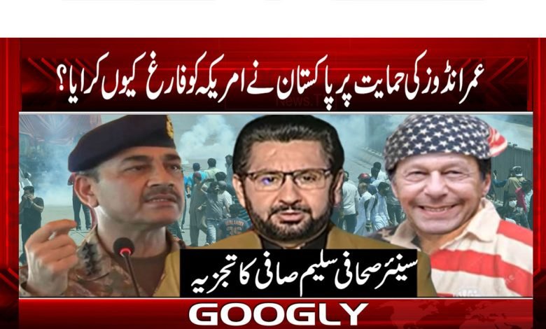 Imrandoze Latest News Urdu