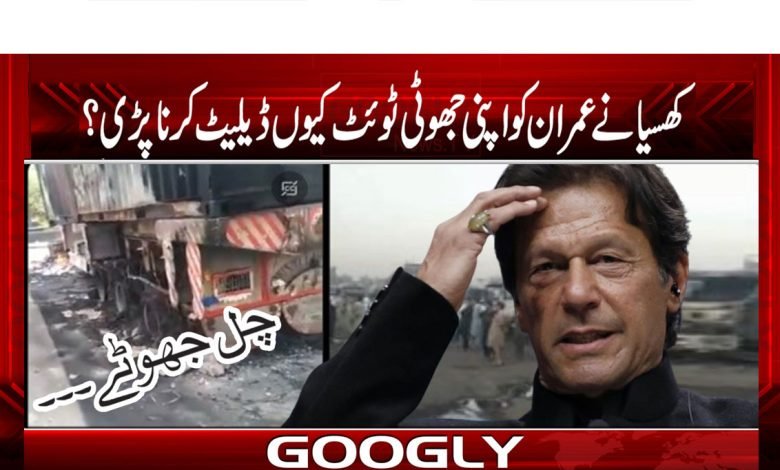 Imran Khan Latest News in Urdu