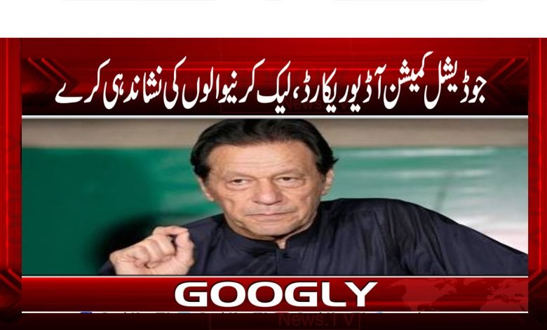 Judicial Commission thmb