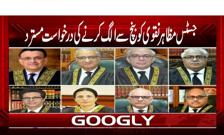 Justice Mazaahir Naqvi