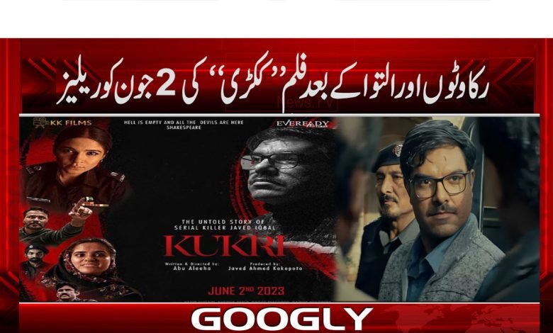 Cucumber release on June 2 News