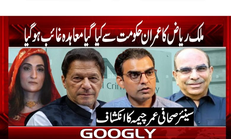 Malik Riaaz thmb 1