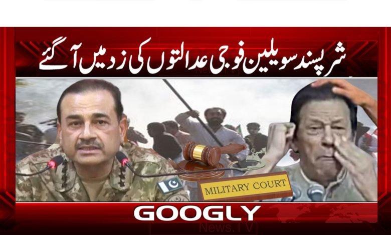 شرپسند سویلین فوجی عدالتوں کی زد میں آگئے 1 Pak Army Latest News in Urdu