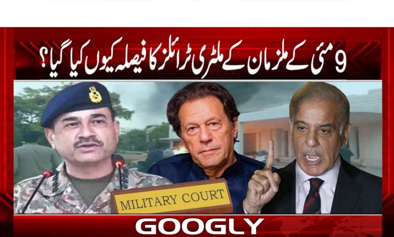 9 May Tragedy Decided News in Urdu