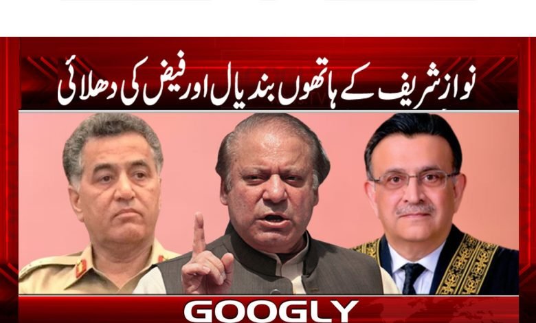 Nawaz sharif New thmb