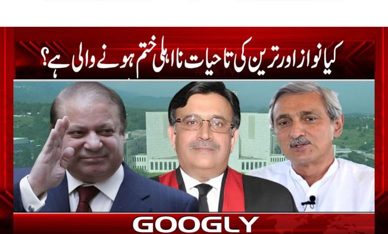 Nawaz Sharif Latest News in Urdu