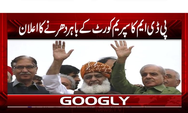Supreme Court Latest News in Urdu