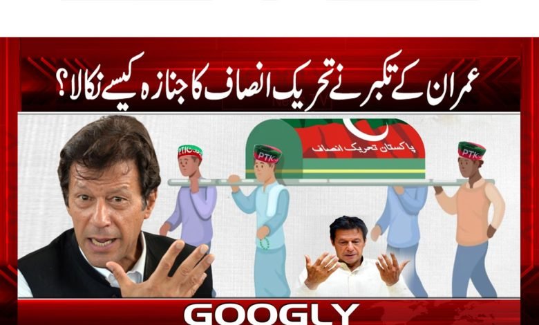 Imran Khan Latest News in Urdu