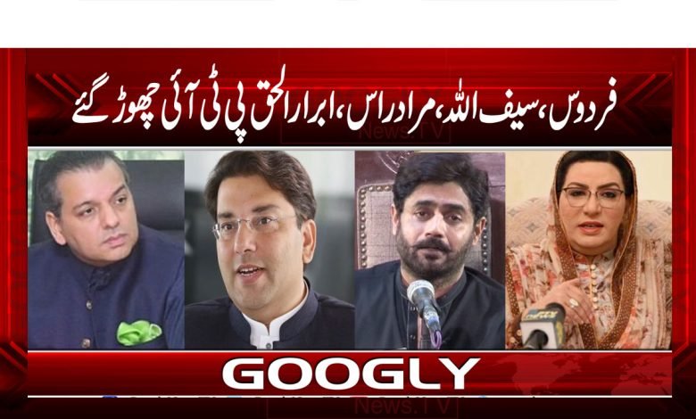 PTI Member Quit Party Latest News Urdu