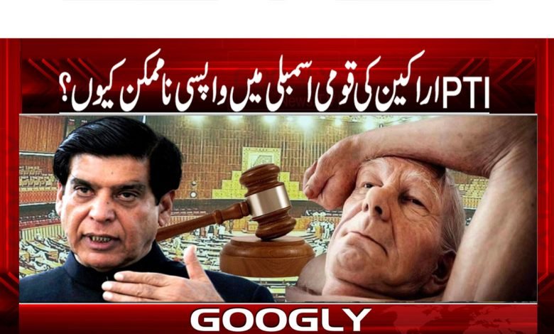 PTI Members Quit Party News Urdu