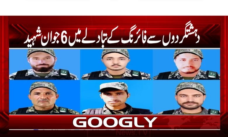 Pak Army Latest News in Urdu