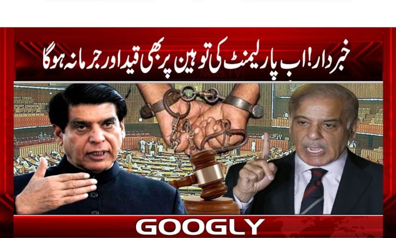 Parliament 2