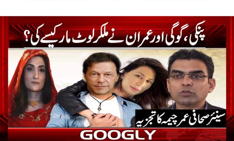 Umar Cheema Latest News in Urdu