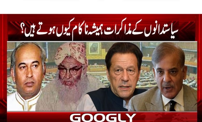 Politics Update News in Urdu Politician News in Urdu