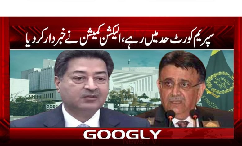 Supreme Court News in Urdu Election Commission Latest News