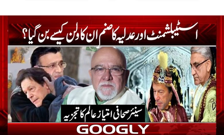 Imtiaz Alam Statement News in Urdu