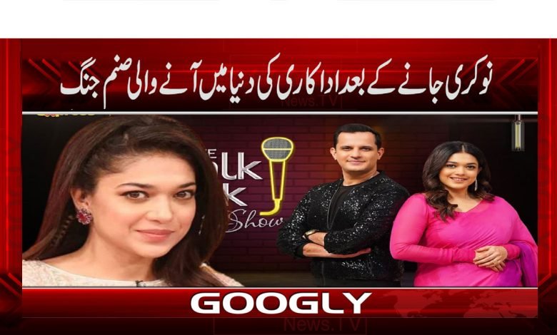 Sanam Jung Latest News Shubeza Industry News in Urdu