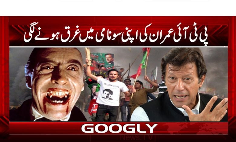 PTI started drowning Latest News Urdu